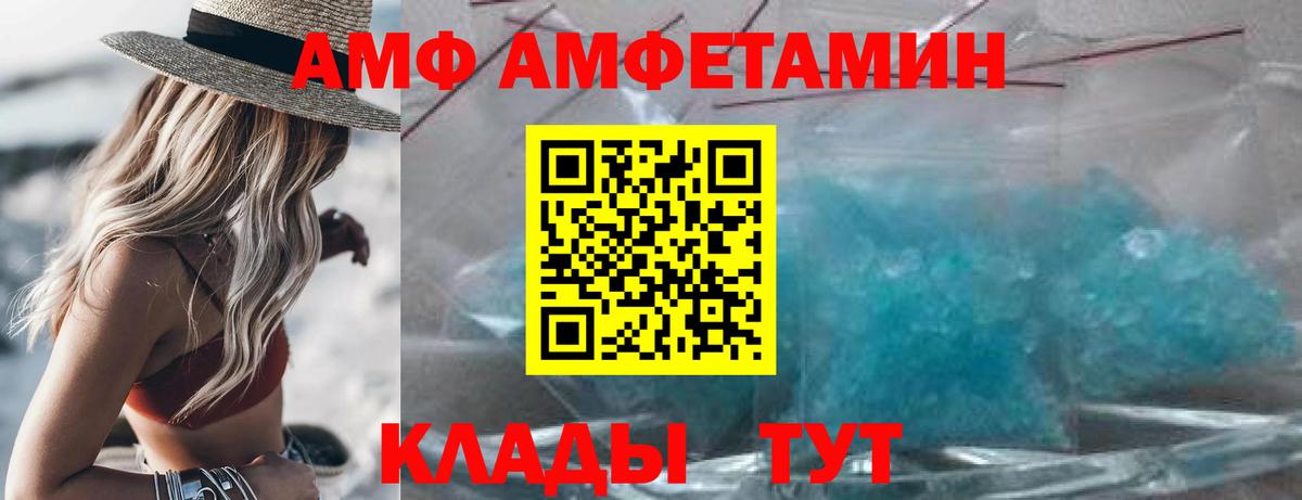 АМФ Premium Вязьма