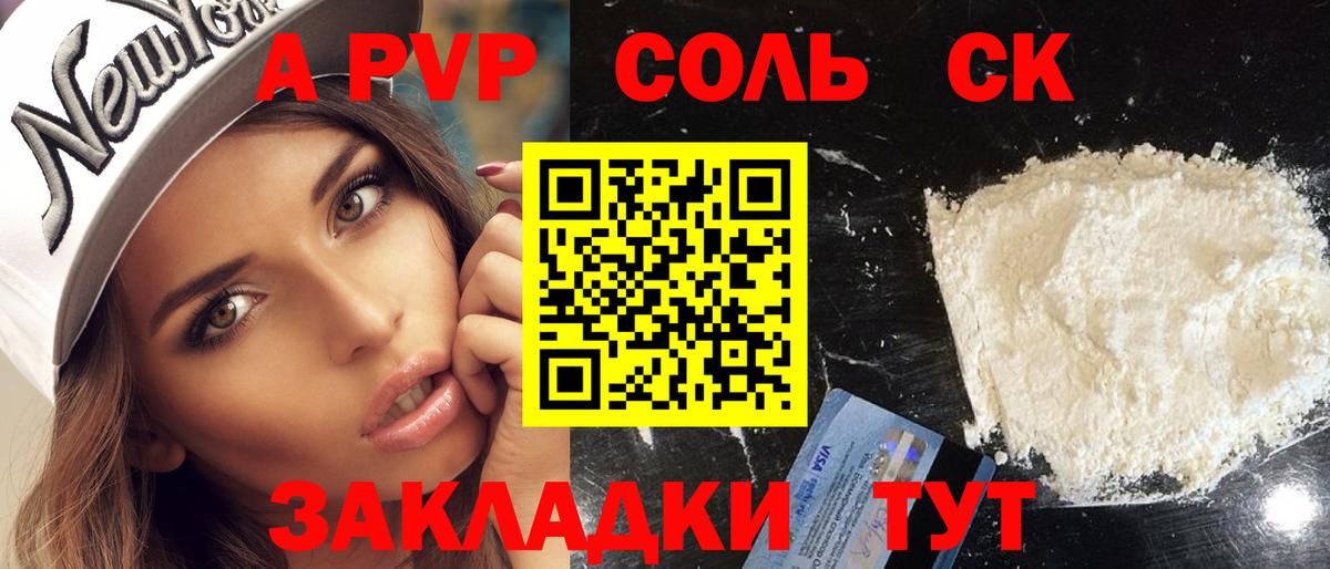Вязьма  где купить наркоту  Alfa_PVP кристаллы  Вход с VPN  Альфа ПВП СК КРИС  Alpha PVP Соль 