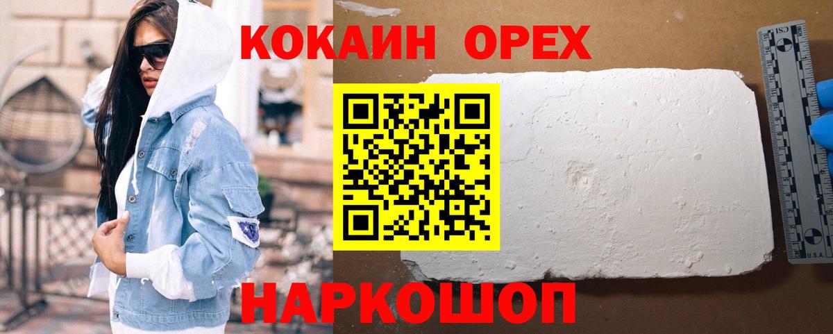 КОКАИН 97% Вязьма