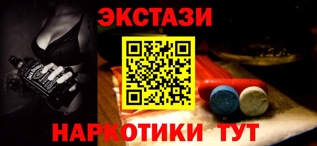 Ecstasy диски Вязьма