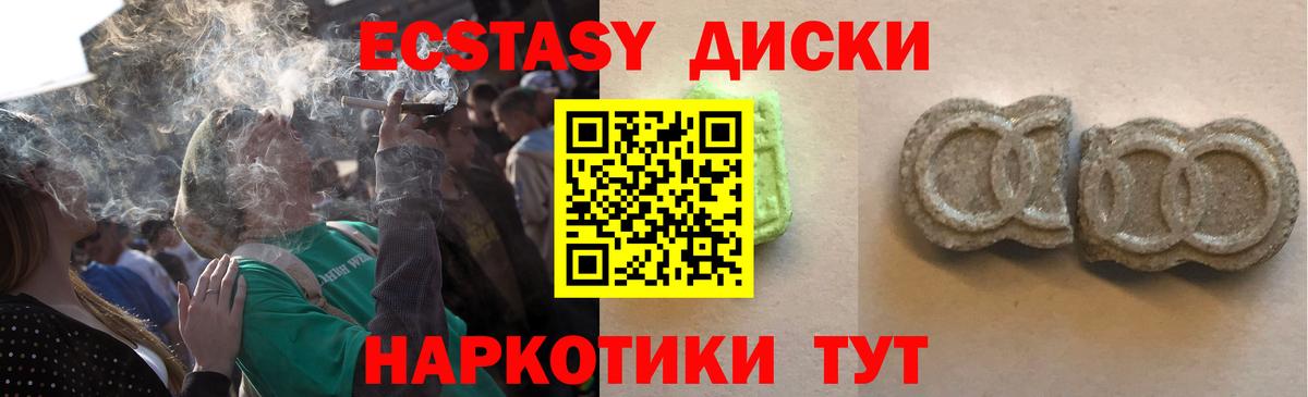 ЭКСТАЗИ Cube  Экстази таблы  Вход с VPN  Вязьма 