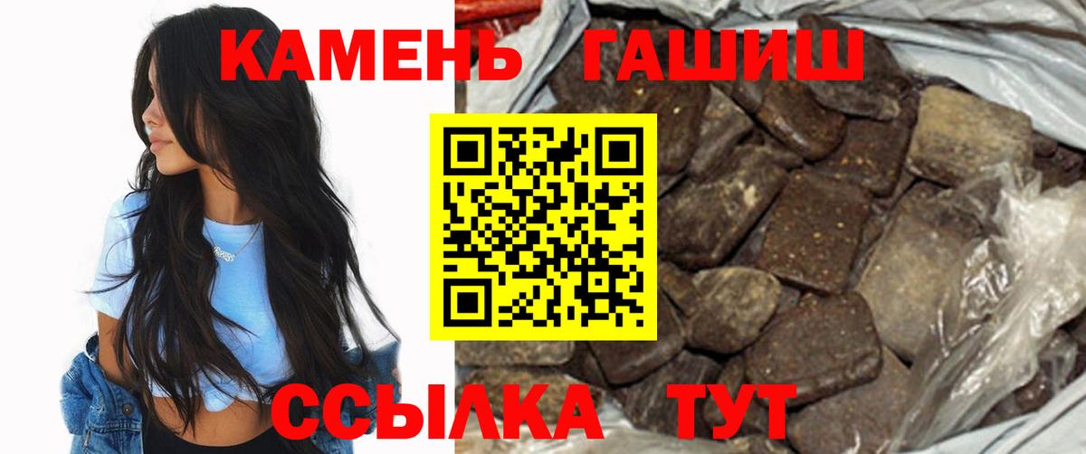 Вязьма  ГАШИШ гашик  Вход с VPN  ГАШ ice o lator 