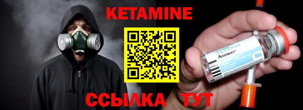 Вязьма  КЕТАМИН VHQ  Вход с VPN 