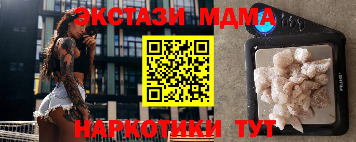 МДМА crystal Вязьма