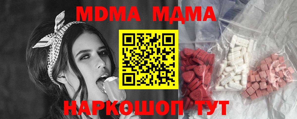 Вязьма  МДМА  Вход с VPN  MDMA молли  MDMA молли 