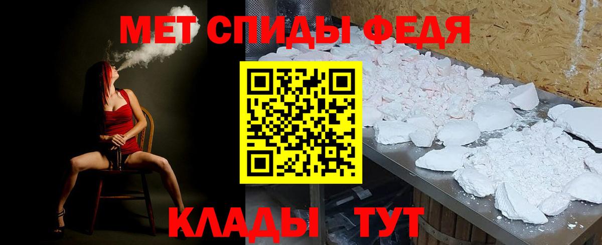 Первитин Methamphetamine Вязьма