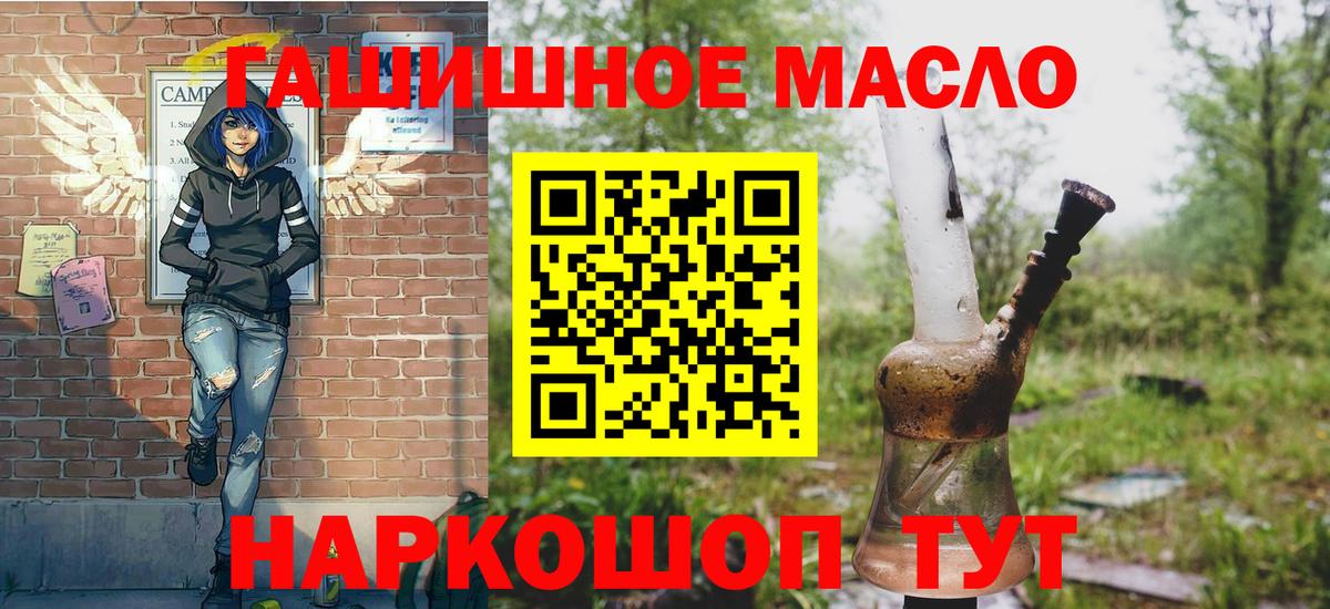 Вязьма  Дистиллят ТГК THC oil  ТГК жижа  Вход с VPN 