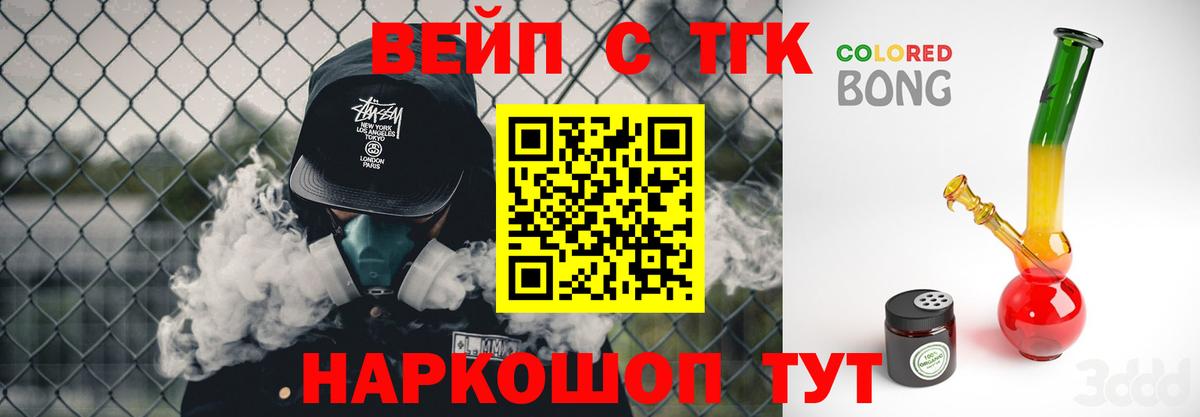 ТГК Wax Вязьма